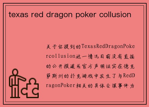 texas red dragon poker collusion